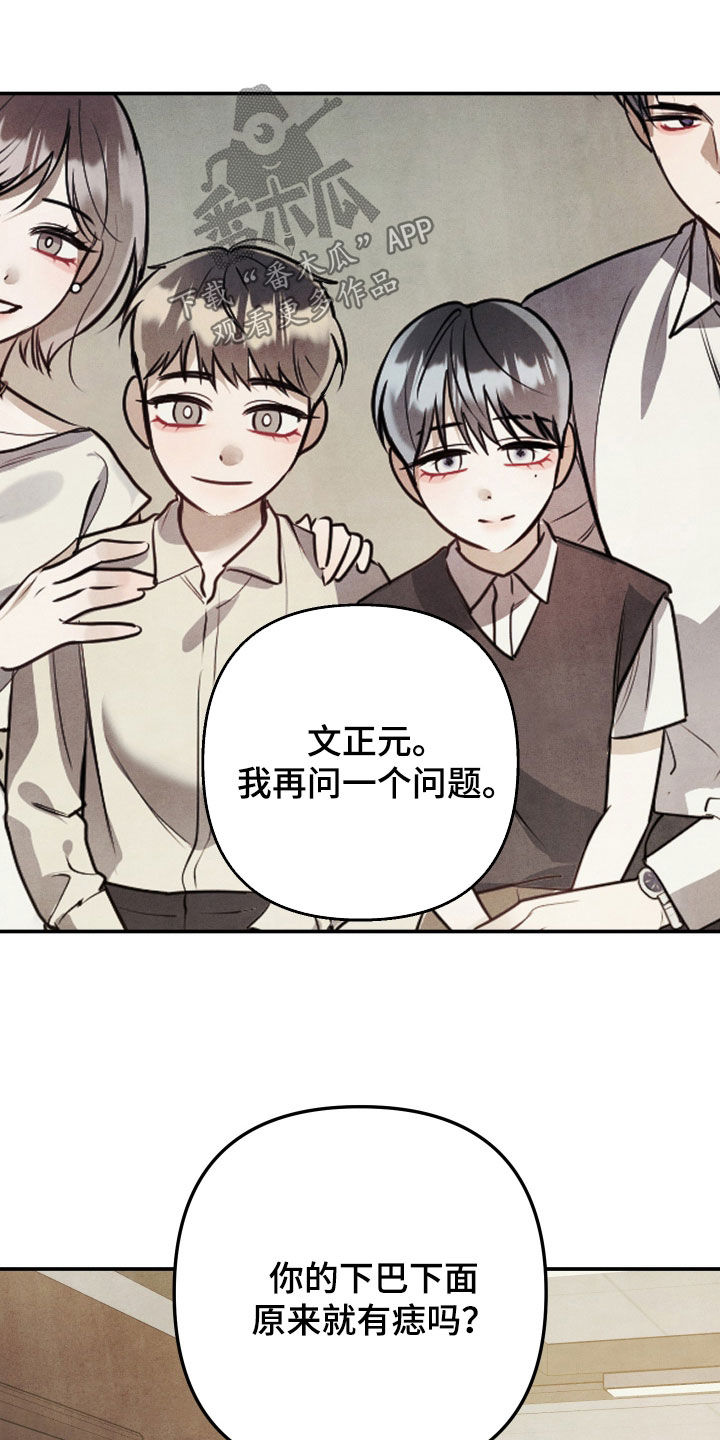 故犯囚爱漫画,第50章：大可不必1图