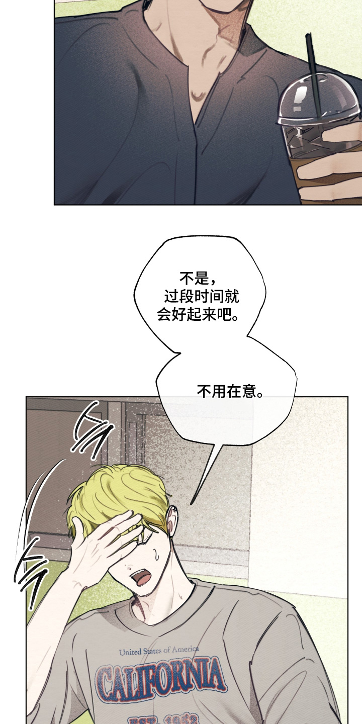 我的完美男友漫画,第69章：症状4图