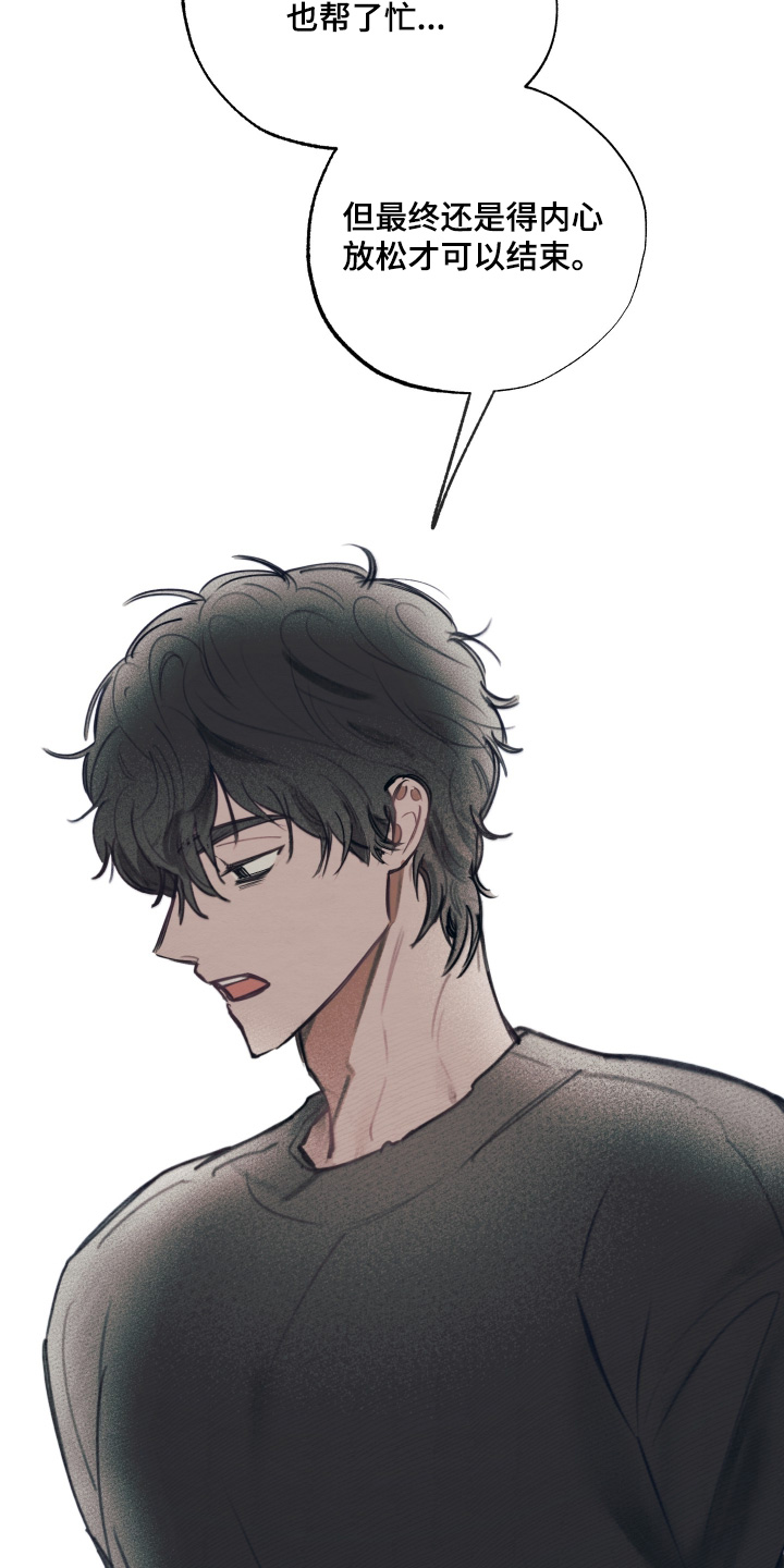 我的完美男友漫画,第70章：看起来很累2图