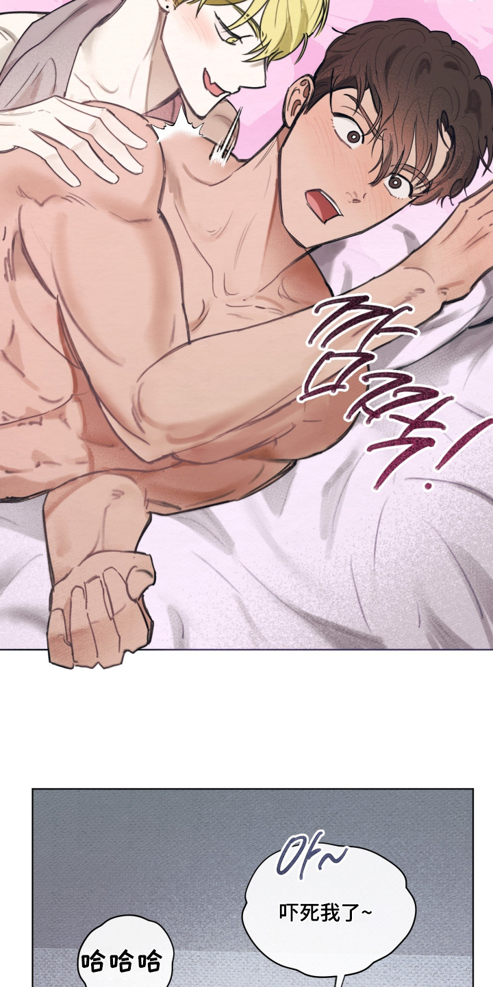 我的完美男友漫画,第70章：看起来很累1图