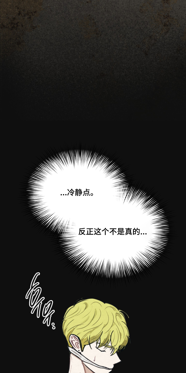 我的完美男友漫画,第71章：很惊讶1图