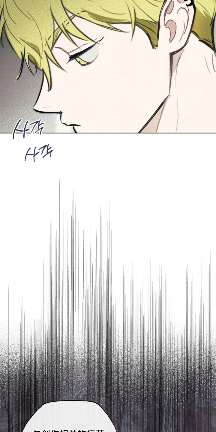 我的完美男友漫画,第69章：症状4图