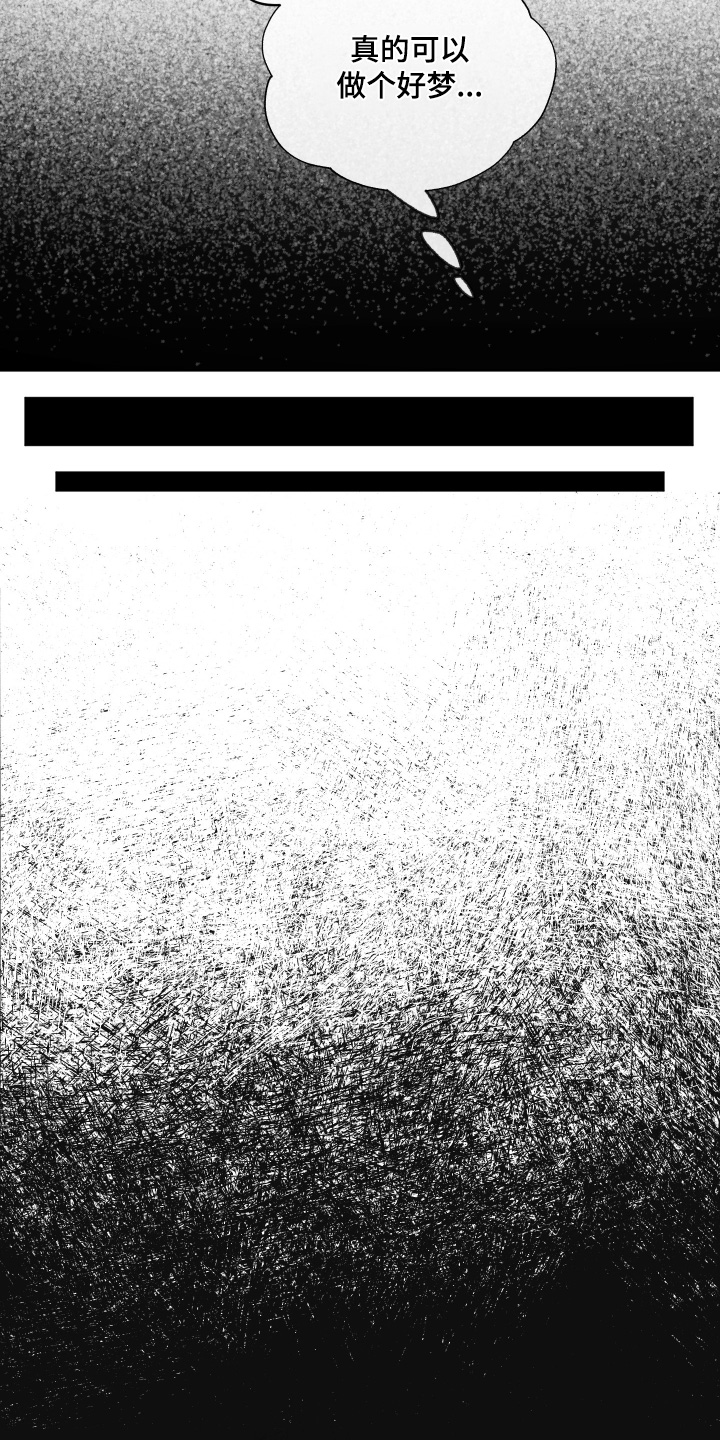 我的完美男友漫画,第71章：很惊讶3图