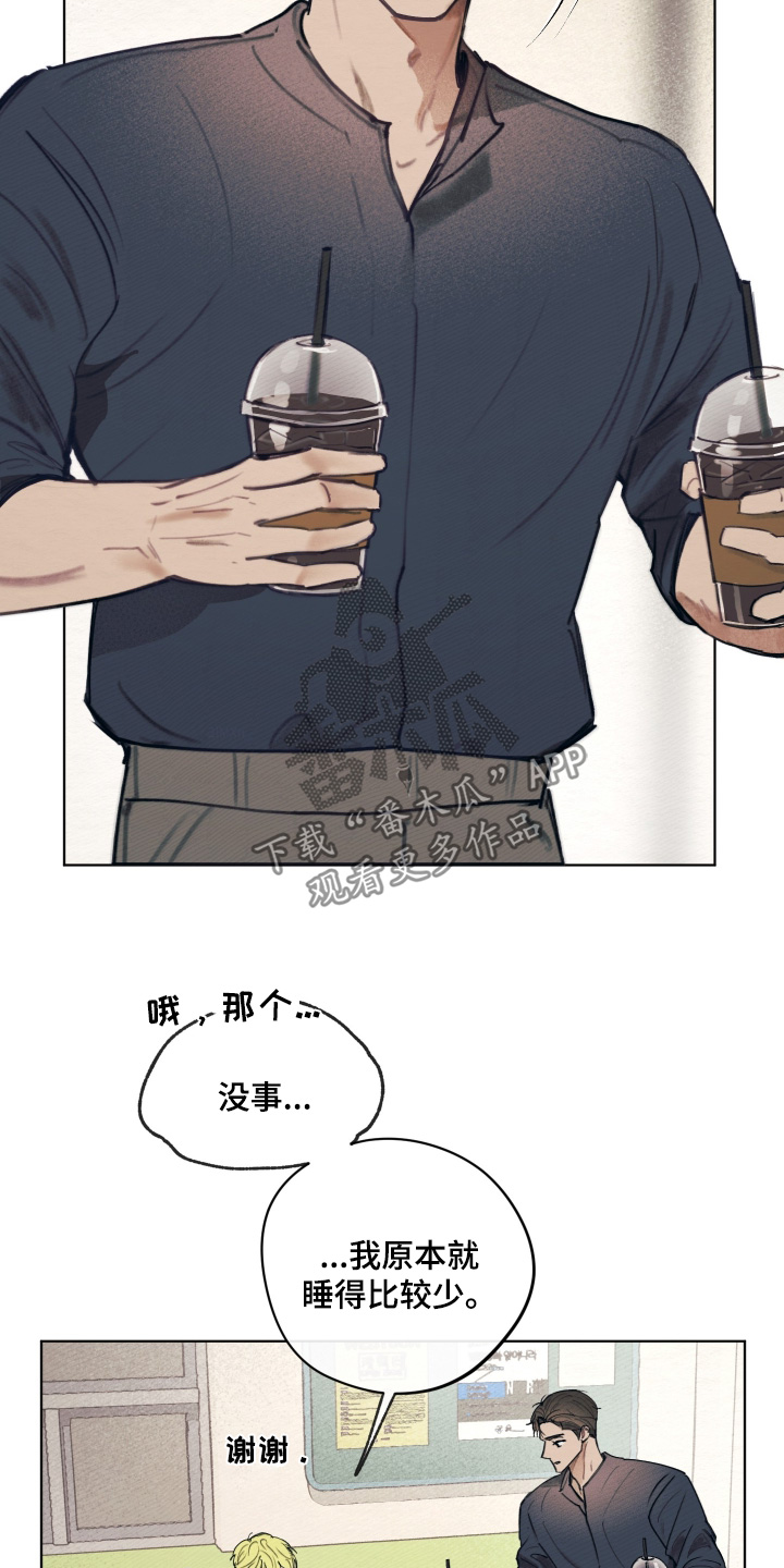 我的完美男友漫画,第69章：症状3图
