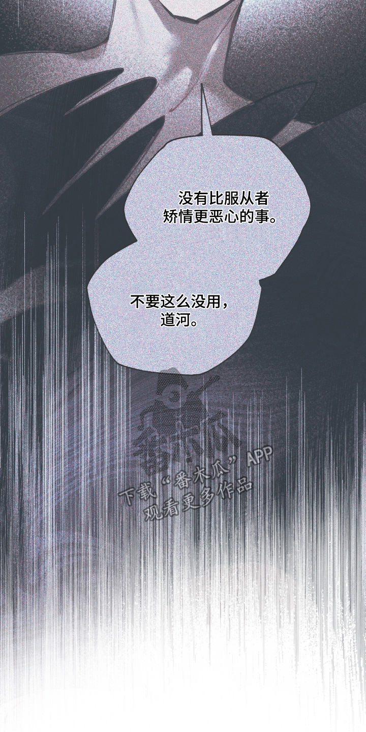 我的完美男友漫画,第70章：看起来很累2图