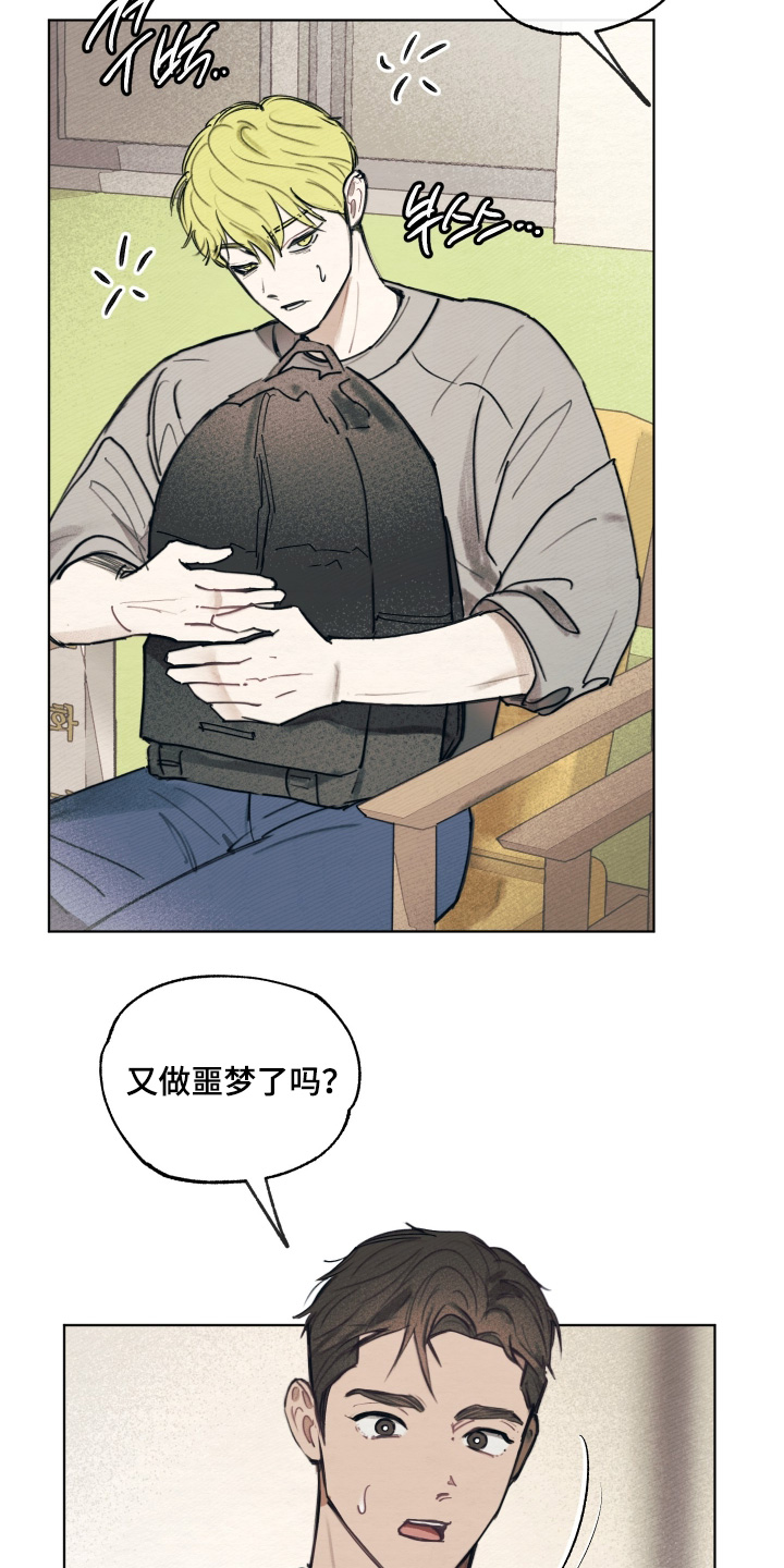 我的完美男友漫画,第69章：症状2图