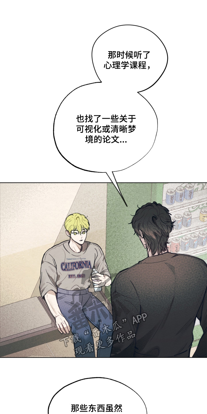 我的完美男友漫画,第70章：看起来很累1图