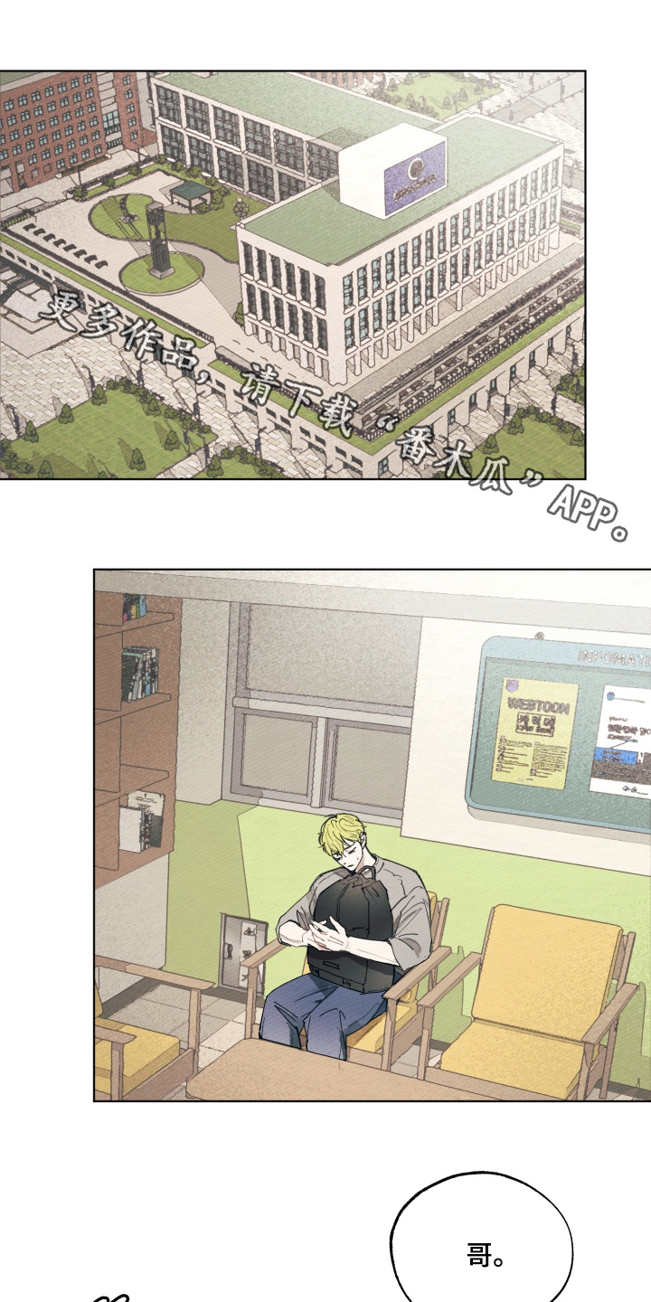 我的完美男友漫画,第69章：症状1图