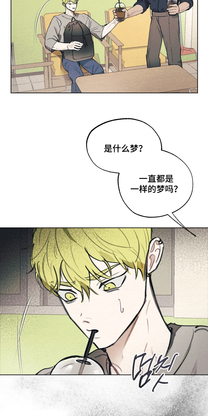 我的完美男友漫画,第69章：症状4图