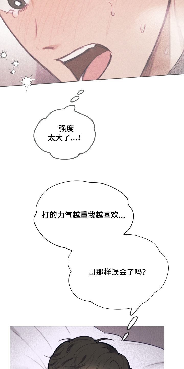 我的完美男友漫画,第70章：看起来很累4图
