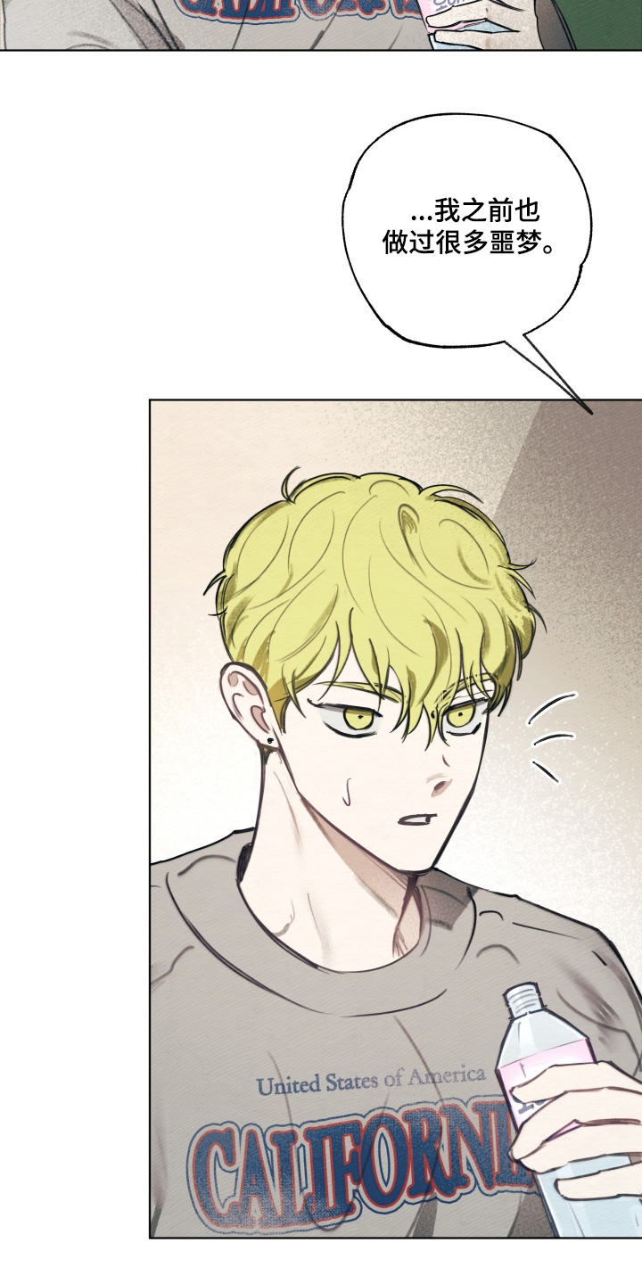 我的完美男友漫画,第69章：症状5图
