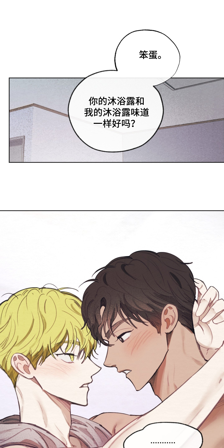 我的完美男友漫画,第70章：看起来很累4图