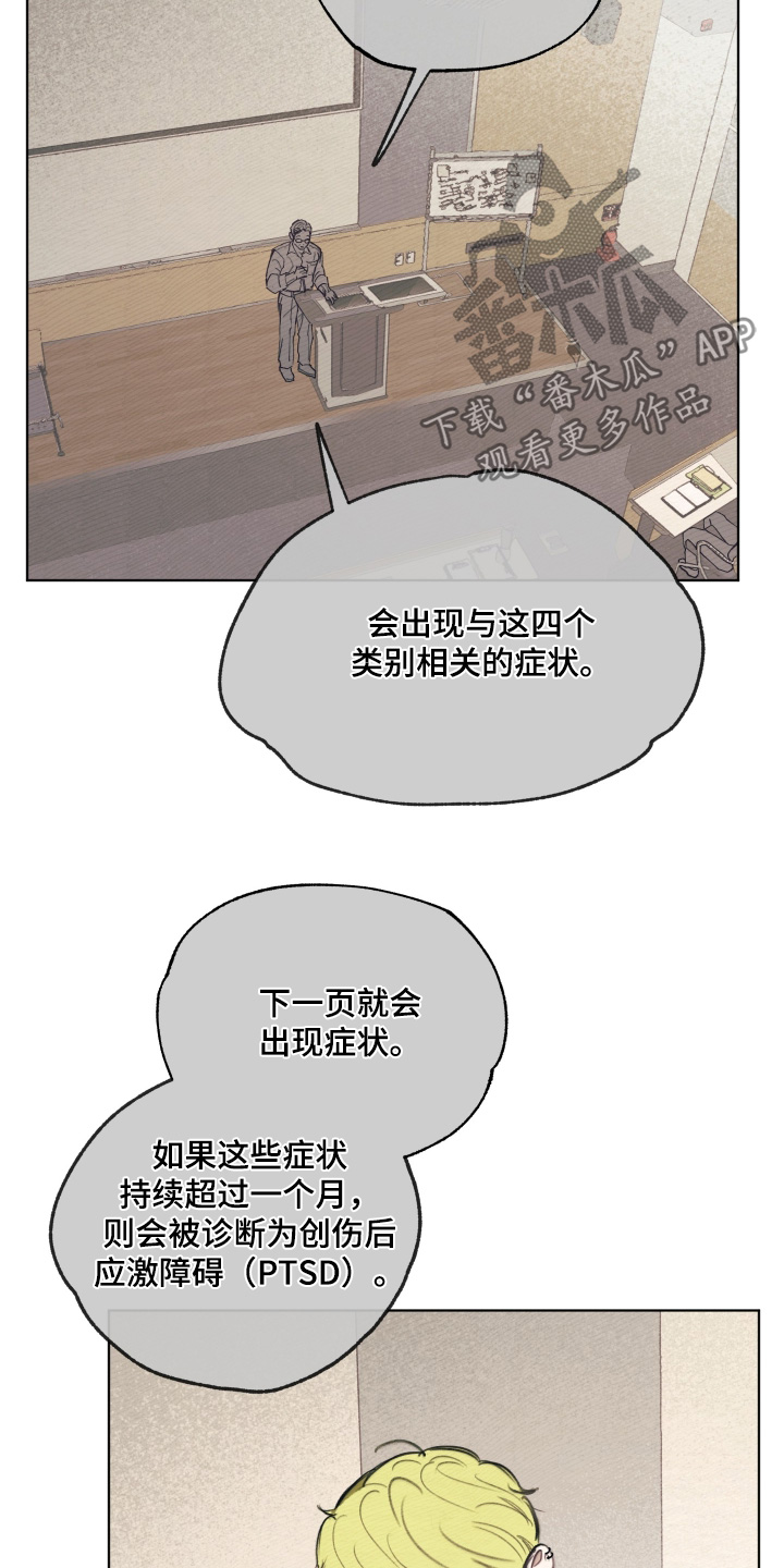 我的完美男友漫画,第69章：症状2图