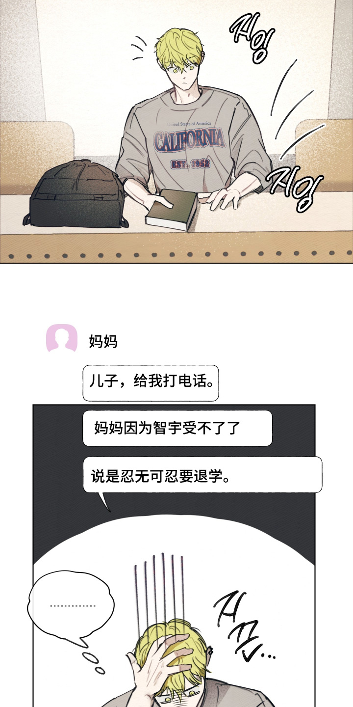 我的完美男友漫画,第69章：症状2图