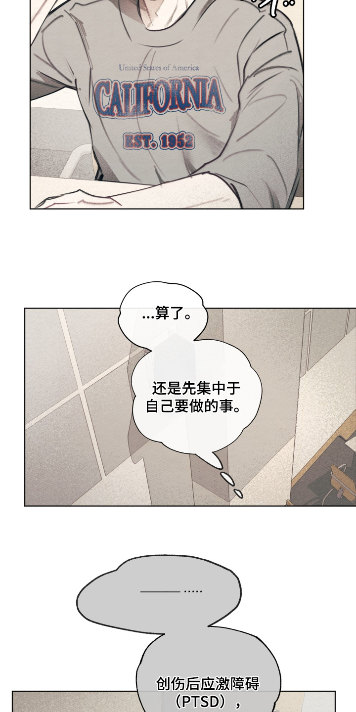 我的完美男友漫画,第69章：症状1图