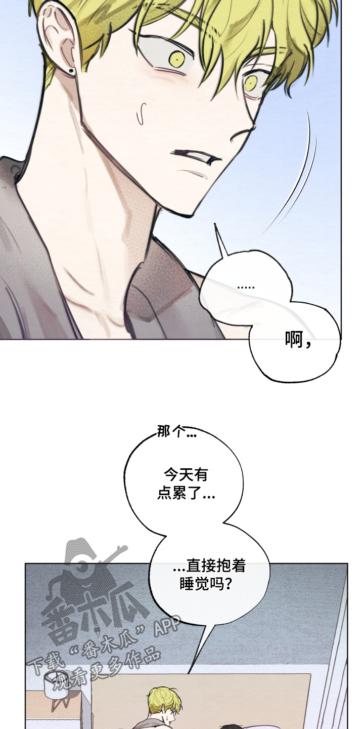 我的完美男友漫画,第71章：很惊讶2图