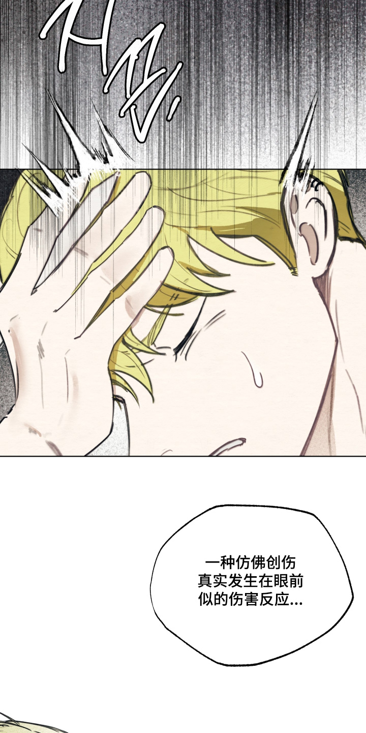 我的完美男友漫画,第69章：症状1图