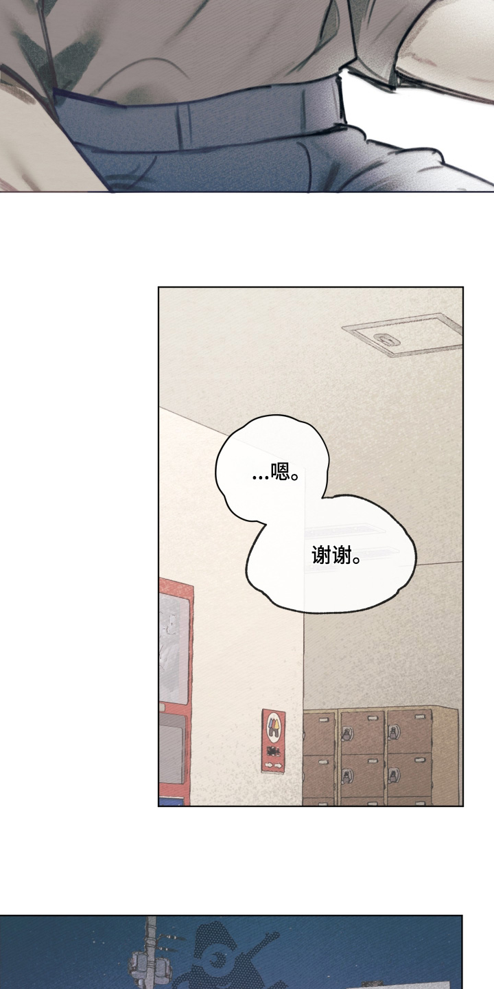 我的完美男友漫画,第70章：看起来很累4图