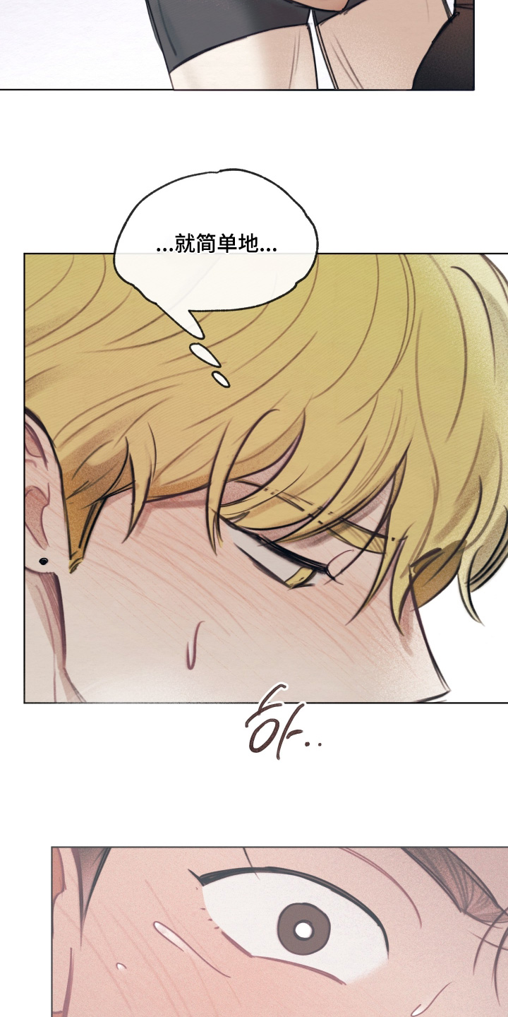 我的完美男友漫画,第70章：看起来很累2图