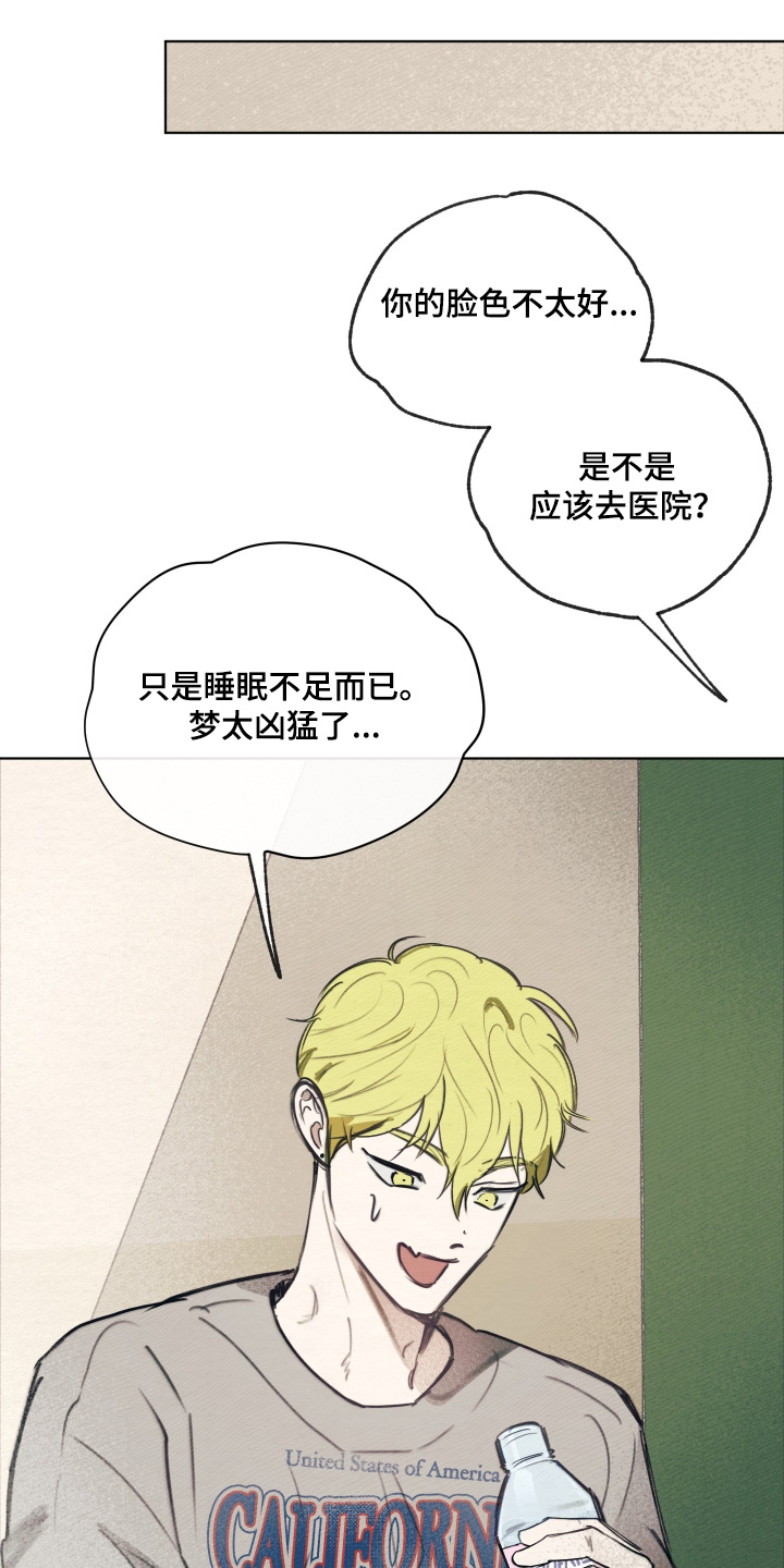 我的完美男友漫画,第69章：症状4图