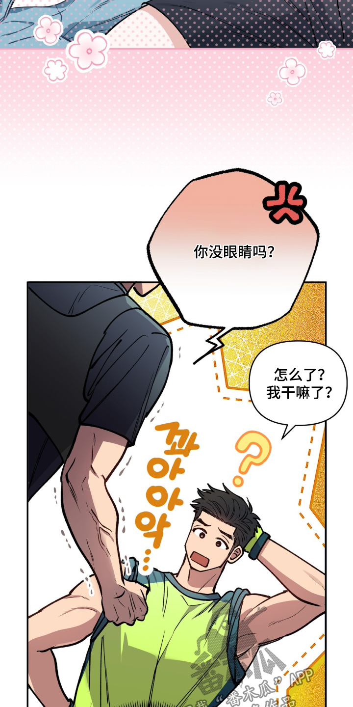红牌教练漫画,第56章：【第二季】那样的话4图