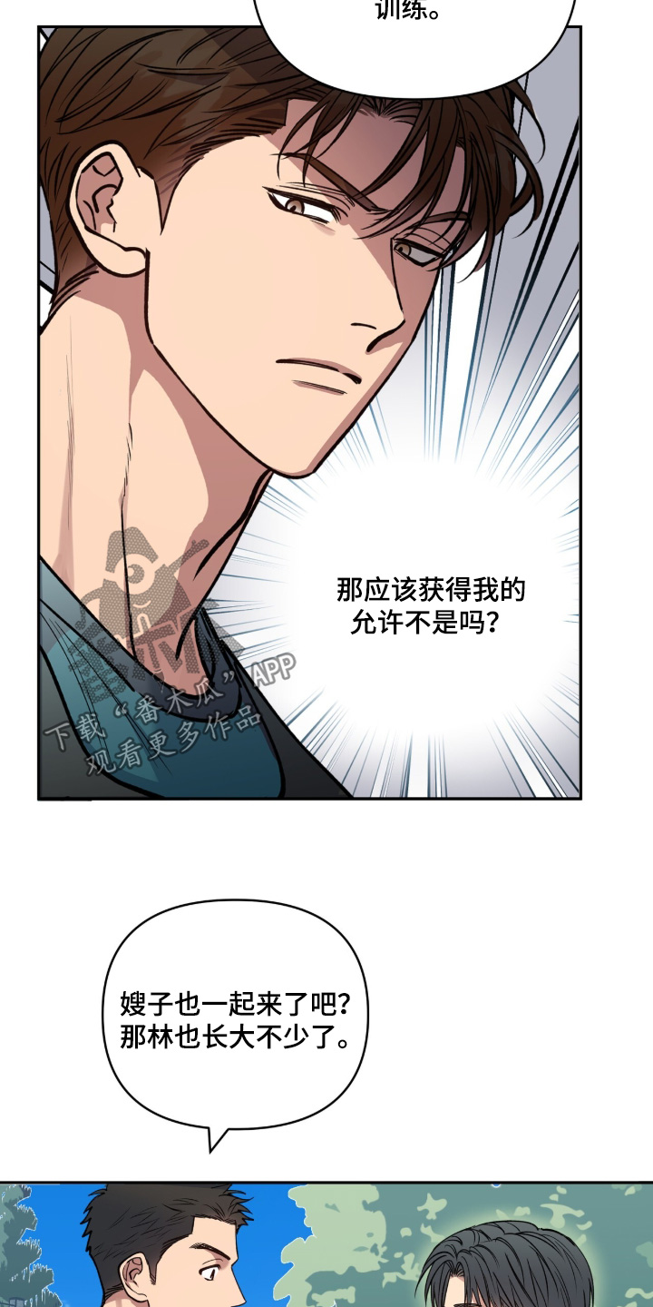 红牌教练漫画,第57章：【第二季】真糟糕4图