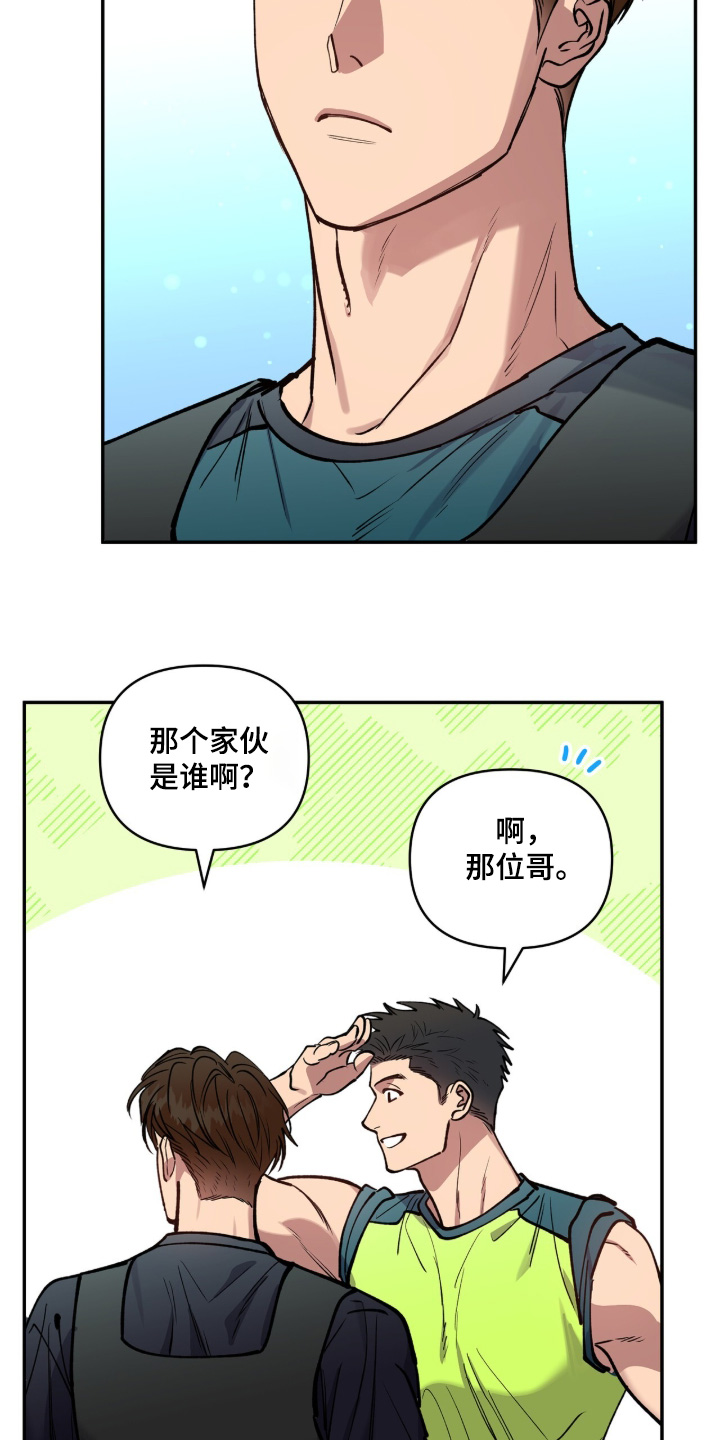 红牌教练漫画,第56章：【第二季】那样的话2图