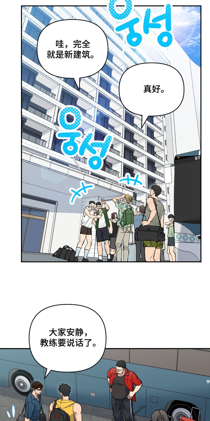 红牌教练漫画,第56章：【第二季】那样的话2图