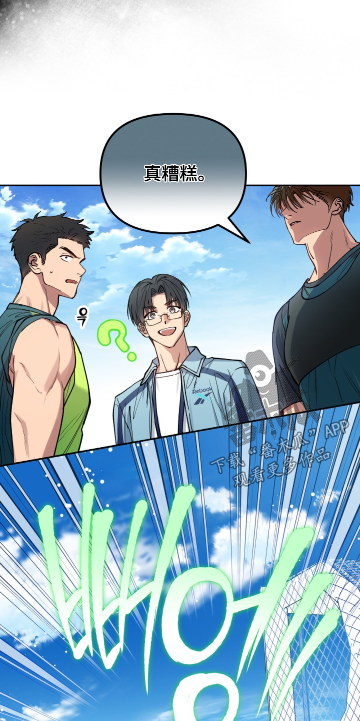 红牌教练漫画,第57章：【第二季】真糟糕3图