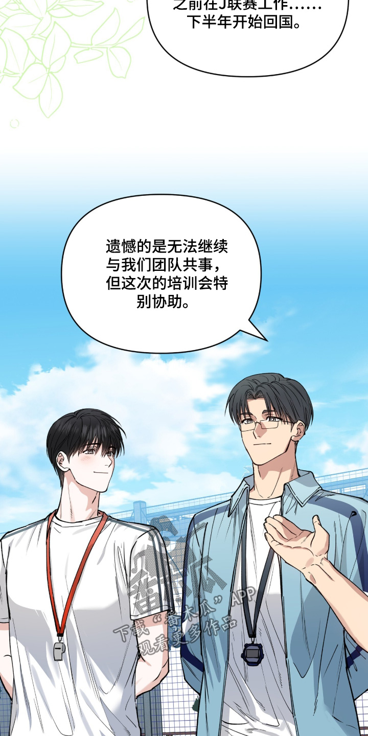 红牌教练漫画,第56章：【第二季】那样的话4图