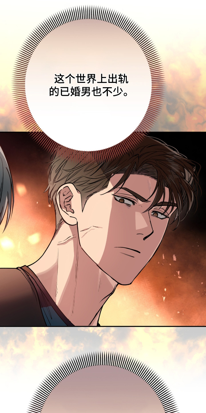 红牌教练漫画,第57章：【第二季】真糟糕2图