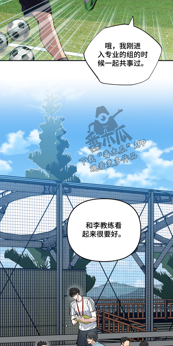 红牌教练漫画,第56章：【第二季】那样的话4图