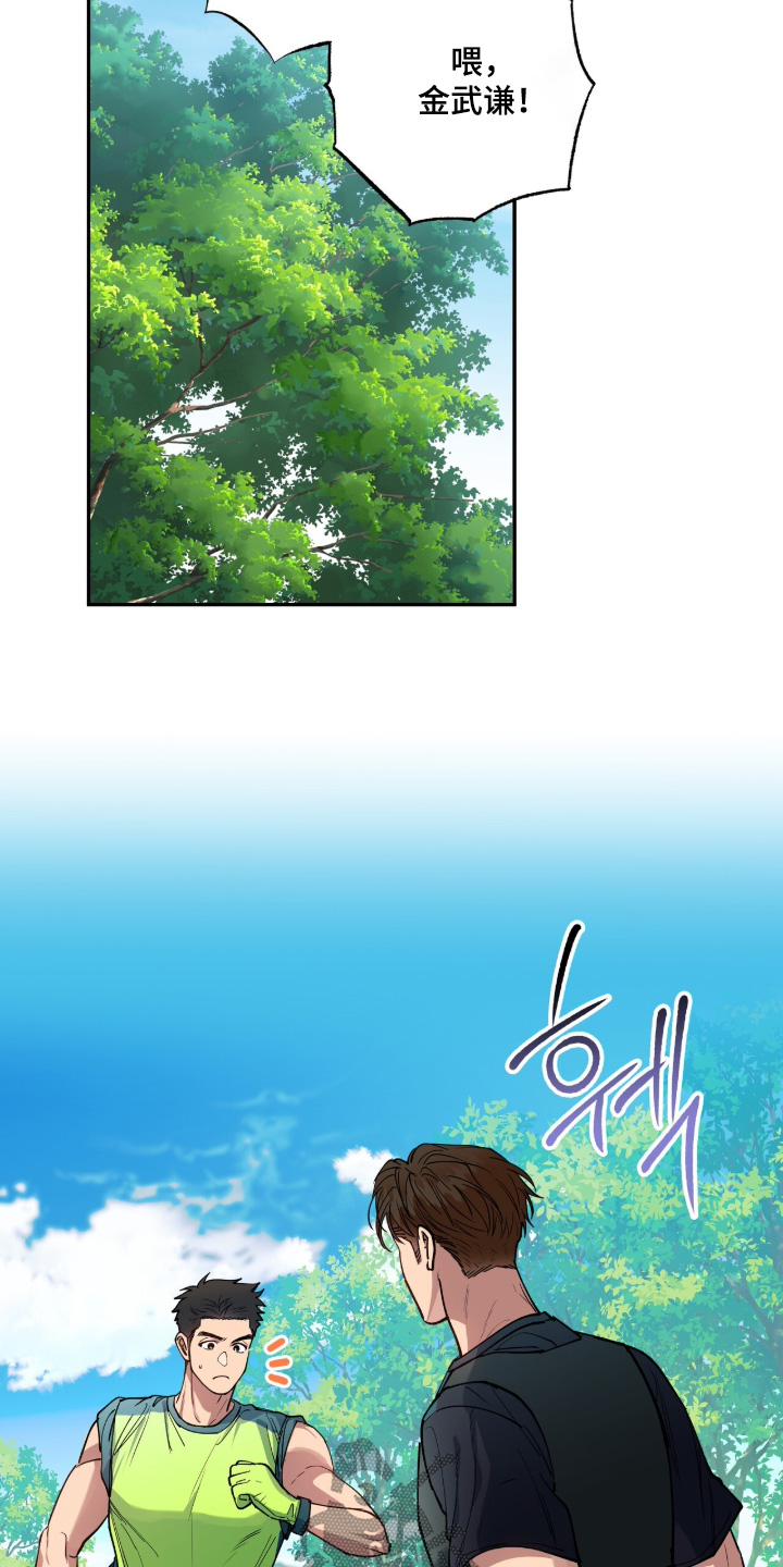红牌教练漫画,第57章：【第二季】真糟糕1图