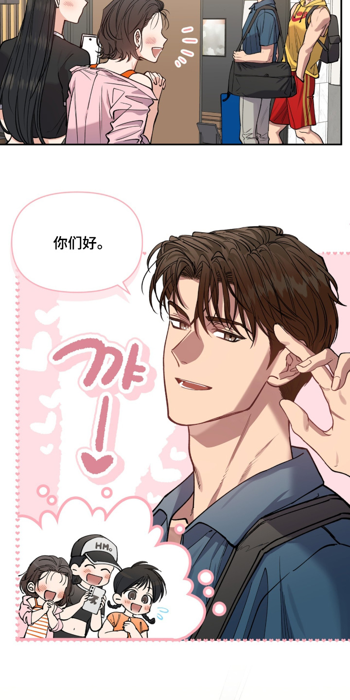 红牌教练漫画,第56章：【第二季】那样的话1图