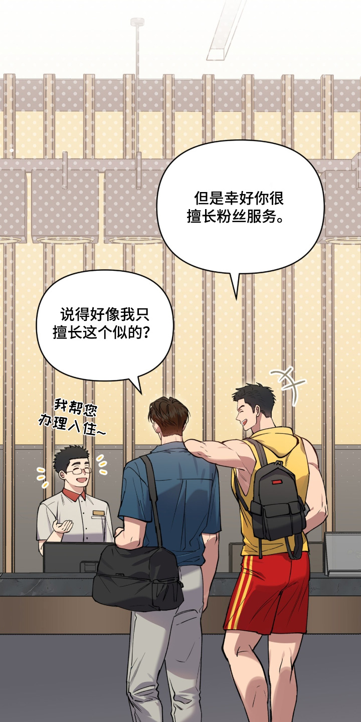红牌教练漫画,第56章：【第二季】那样的话2图