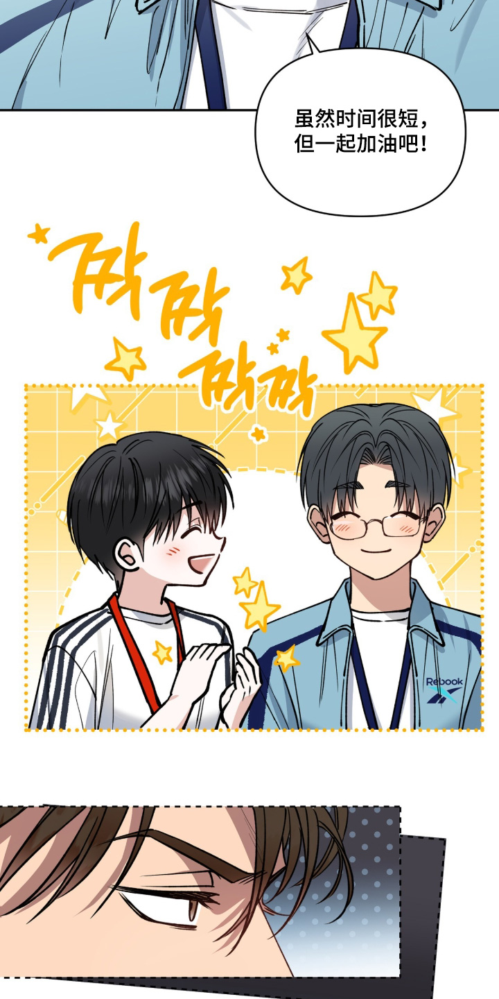 红牌教练漫画,第56章：【第二季】那样的话1图