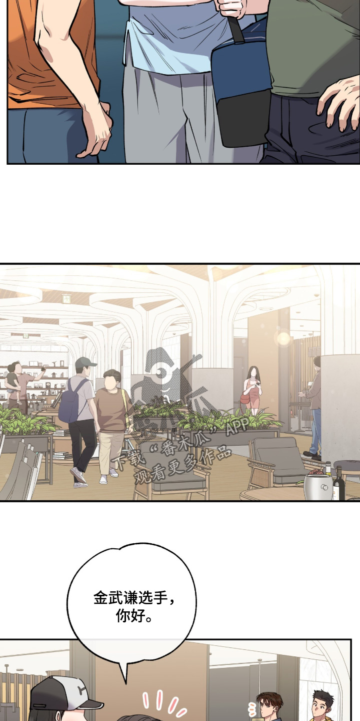 红牌教练漫画,第56章：【第二季】那样的话5图