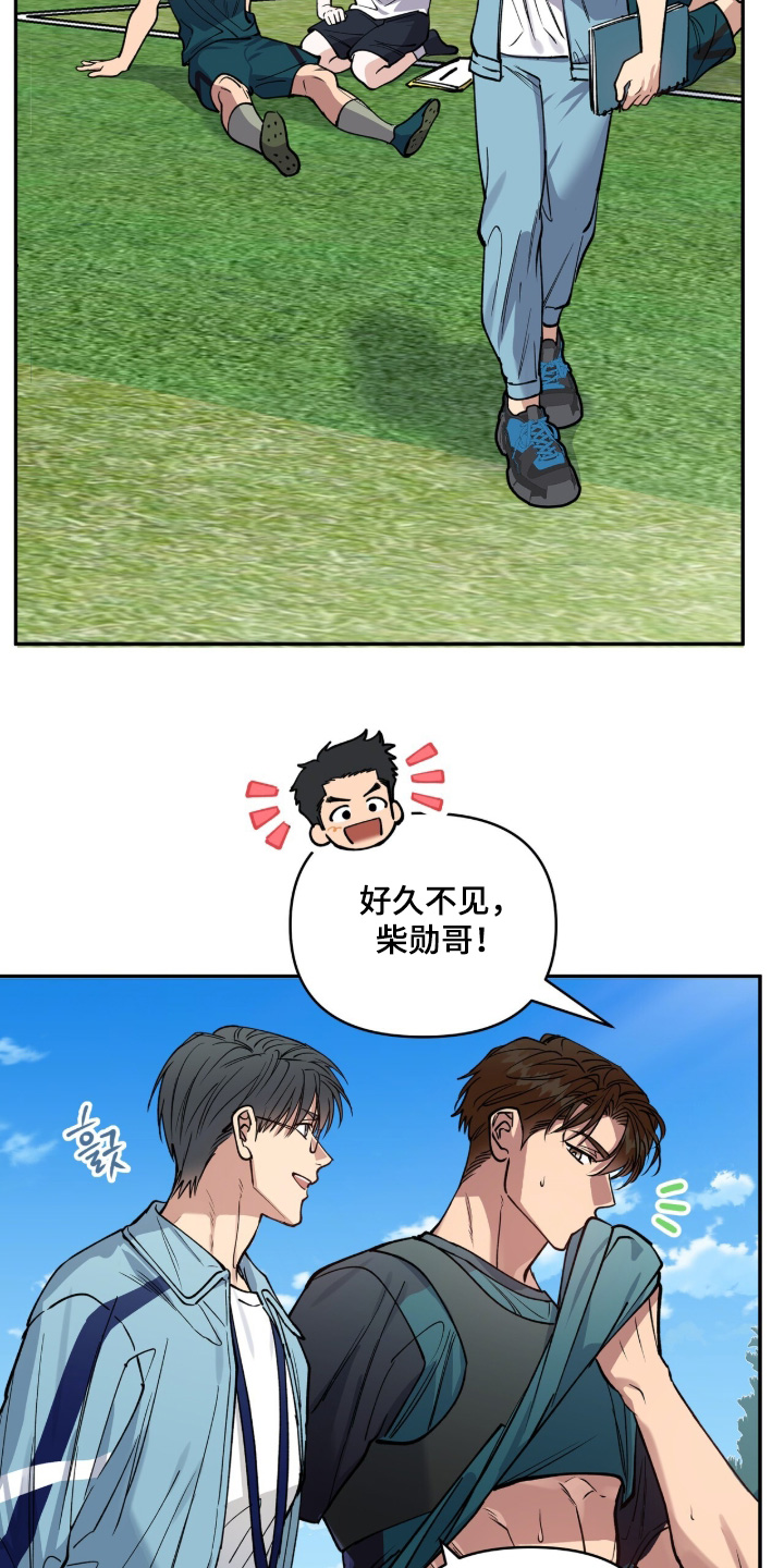 红牌教练漫画,第57章：【第二季】真糟糕2图