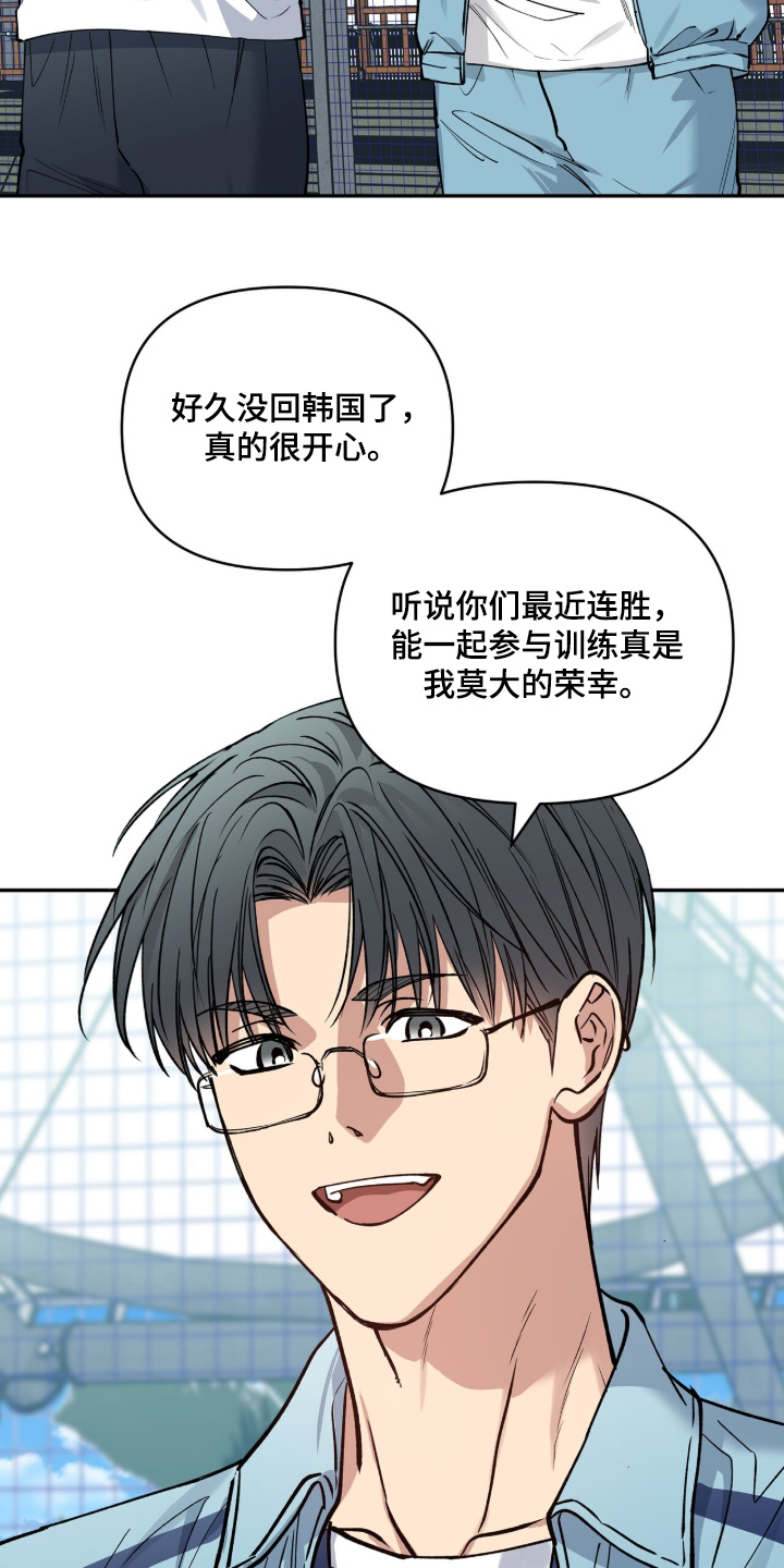 红牌教练漫画,第56章：【第二季】那样的话5图