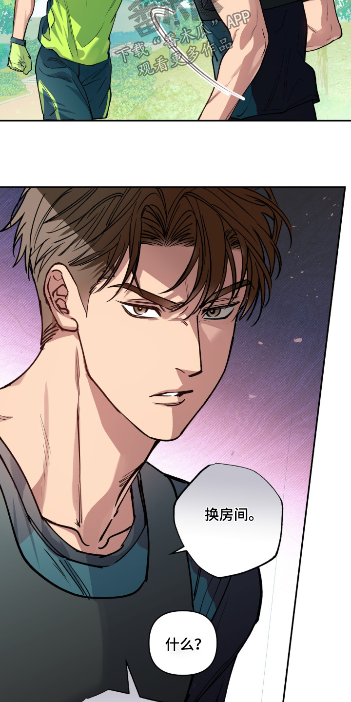 红牌教练漫画,第57章：【第二季】真糟糕2图