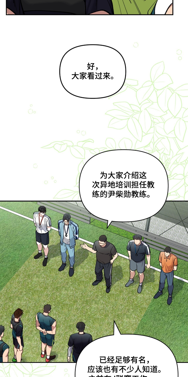 红牌教练漫画,第56章：【第二季】那样的话3图