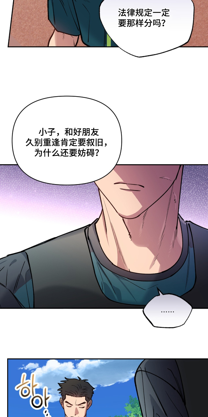 红牌教练漫画,第57章：【第二季】真糟糕4图
