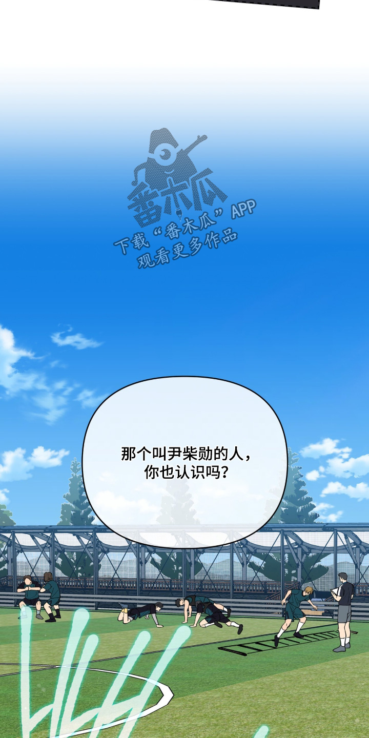 红牌教练漫画,第56章：【第二季】那样的话2图