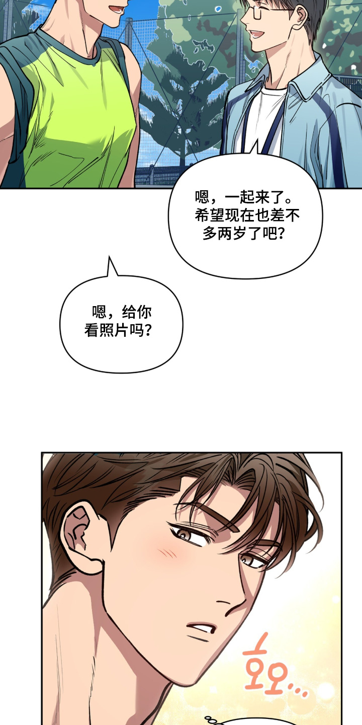 红牌教练漫画,第57章：【第二季】真糟糕5图