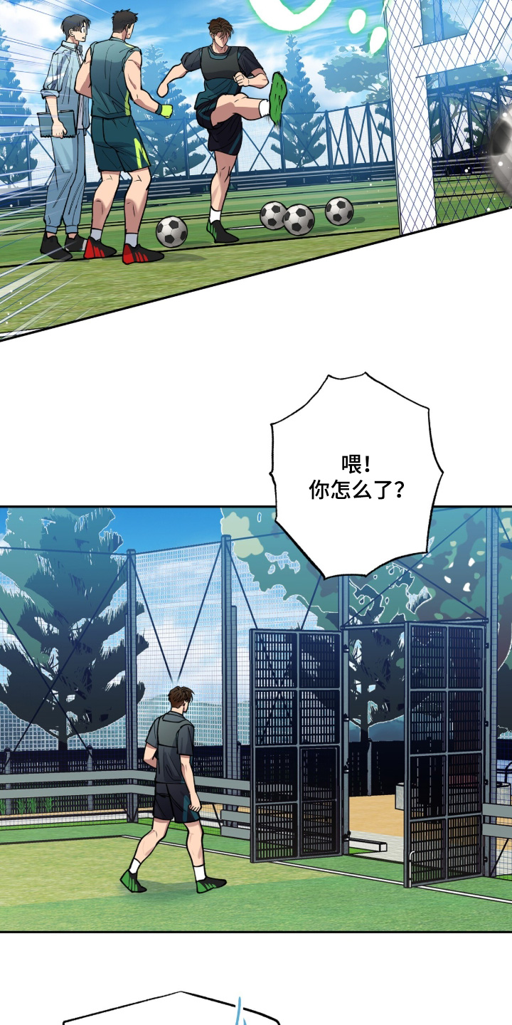 红牌教练漫画,第57章：【第二季】真糟糕4图