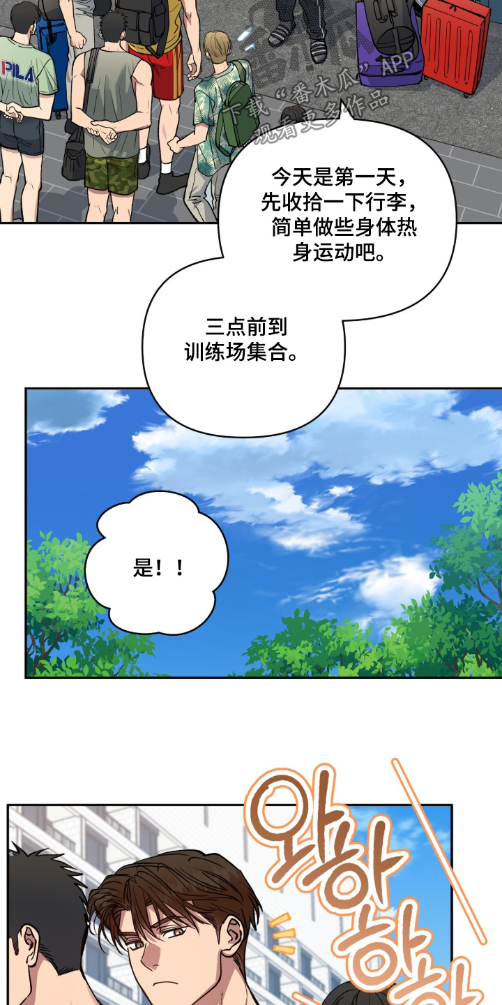 红牌教练漫画,第56章：【第二季】那样的话3图