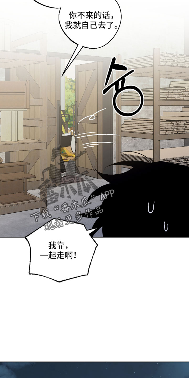 前世的祈愿漫画,第81章：以后答应我的愿望5图