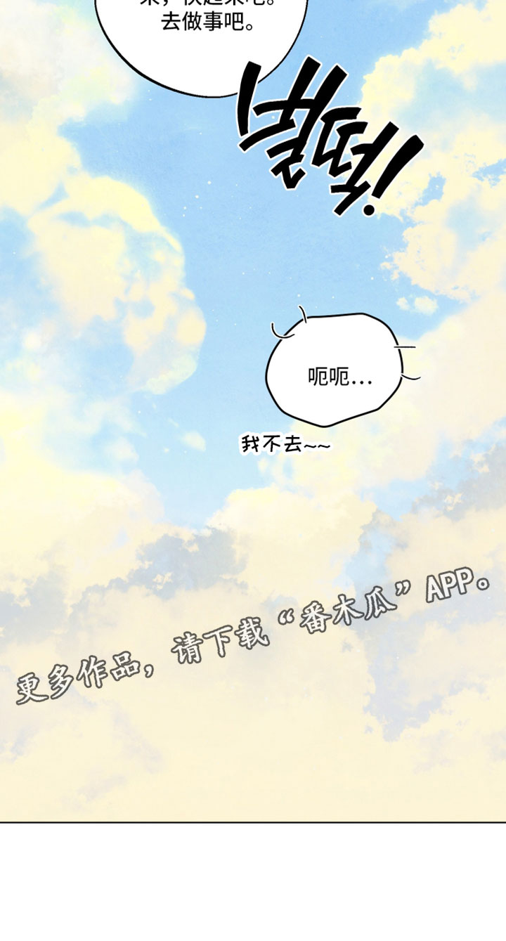 前世的祈愿漫画,第80章：随心所欲3图