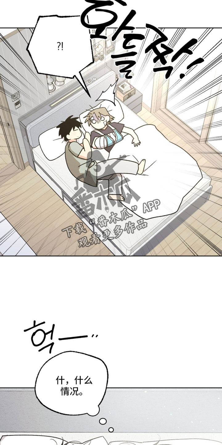 前世的祈愿漫画,第80章：随心所欲5图