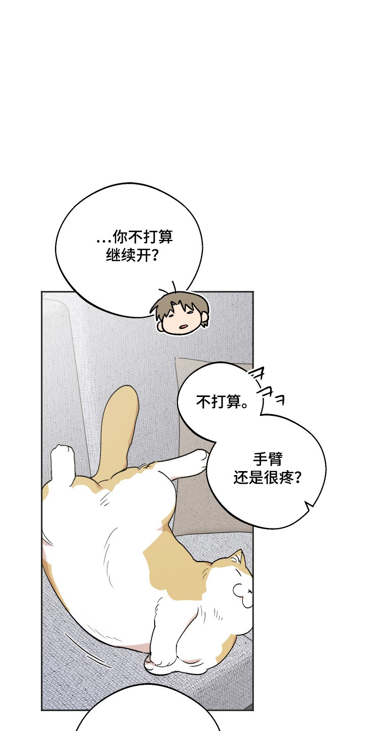 前世的祈愿漫画,第85章：【第二季】再亲一会4图